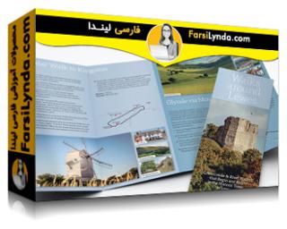 لیندا _ آموزش طراحی یک بروشور (با زیرنویس فارسی AI) - Lynda _ Designing a Brochure