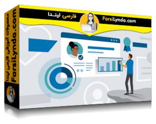 لیندا _ آموزش SAP SOCESSFactors عملکرد و مدیریت اهداف (با زیرنویس فارسی AI)