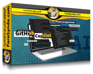 لیندا _ آموزش کاربردی گیت هاب Copilot (با زیرنویس فارسی AI) - Lynda _ Practical GitHub Copilot