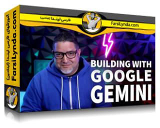 لیندا _ آموزش ساخت با Google Gemini Advanced و Ultra (با زیرنویس فارسی AI) - Lynda _ Building with Google Gemini Advanced and Ultra