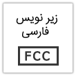 ویدئوهای آموزشی با زیرنویس فارسی