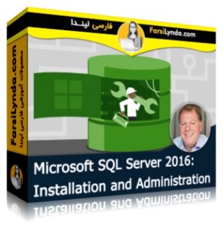 لیندا _ آموزش نصب و مدیریت SQL سرور 2016 (با زیرنویس فارسی AI)