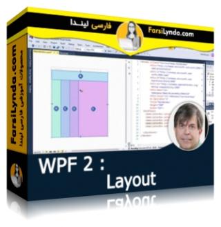 لیندا _ آموزش WPF - بخش 2 : طرح بندی (با زیرنویس فارسی AI)