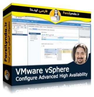 لیندا _ آموزش VMware vSphere: پیکربندی پیشرفته دسترسی های بالا (با زیرنویس فارسی AI)