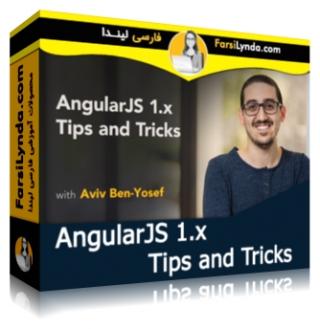 لیندا _ آموزش نکات و ترفندهای انگولار  AngularJS  (با زیرنویس فارسی AI) - Lynda _ AngularJS 1.x Tips and Tricks