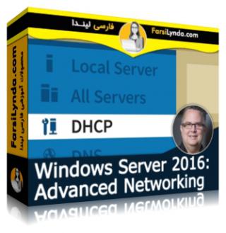 لیندا _ آموزش ویندوز سرور 2016 : ویژگی های پیشرفته شبکه (با زیرنویس فارسی AI) - Lynda _ Windows Server 2016: Advanced Networking Features