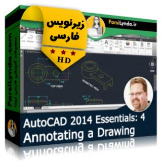 لیندا _ آموزش اتوکد 2014 بخش 4: حاشیه نویسی در نقشه (با زیرنویس فارسی)  - Lynda _ AutoCAD 2014 Essentials: 4 Annotating a Drawing