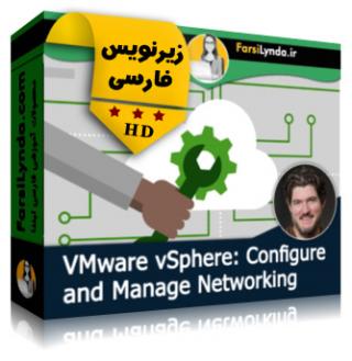 لیندا _ آموزش VMware vSphere: پیکربندی و مدیریت شبکه (با زیرنویس فارسی) - Lynda _ VMware vSphere: Configure and Manage Networking