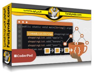 لیندا _ آموزش جاوا: ساختارهای داده (با زیرنویس فارسی AI) - Lynda _ Java: Data Structures