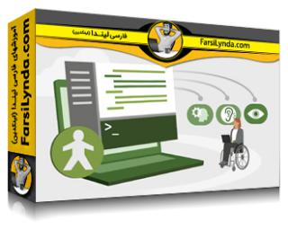 لیندا _ آموزش قابلیت دسترسی به وب برای توسعه دهندگان (با زیرنویس فارسی AI) - Lynda _ Web Accessibility for Developers