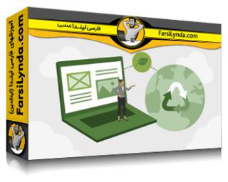 لیندا _ آموزش طراحی UX پایدار (با زیرنویس فارسی AI) - Lynda _ Sustainable UX Design