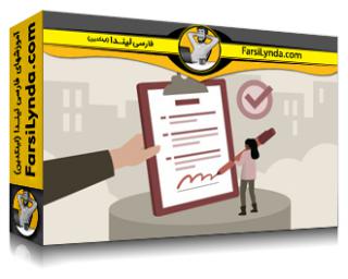 لیندا _ آموزش نحوه خواندن قرارداد تجاری (با زیرنویس فارسی AI) - Lynda _ How to Read a Business Contract