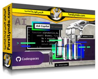 لیندا _ آموزش کمک تست نرم افزار با گیت هاب Copilot AI (با زیرنویس فارسی AI) - Lynda _ Software Testing Assistance with GitHub Copilot AI