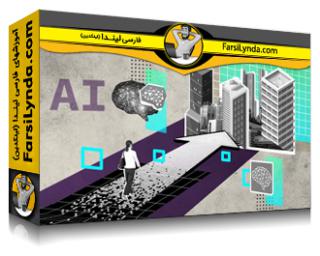 لیندا _ آموزش ایجاد تحول دیجیتال با هوش مصنوعی مولد و فناوری های هوش مصنوعی پیش بینی کننده (با زیرنویس فارسی AI)