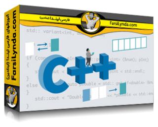 لیندا _ آموزش مدرن سی پلاس پلاس: تکنیک ها و ویژگی های پیشرفته (با زیرنویس فارسی AI) - Lynda _ Modern C++: Advanced Techniques and Features