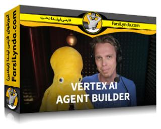 لیندا _ آموزش ساخت Agents با Vertex AI (با زیرنویس فارسی AI) - Lynda _ Building Agents with Vertex AI