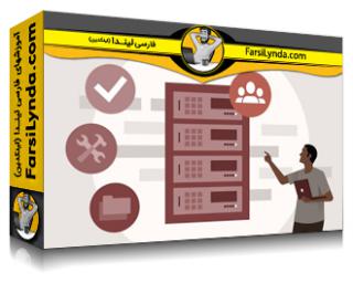 لیندا _ آموزش ویندوز سرور 2025: پیاده سازی خط مشی گروه (با زیرنویس فارسی AI)