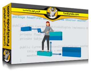 لیندا _ آموزش مبانی برنامه نویسی: الگوهای طراحی (با زیرنویس فارسی AI)
