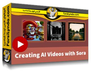 لیندا _ آموزش ایجاد فیلم های تولید شده AI با سورا (با زیرنویس فارسی AI) - Lynda _ Creating AI-Generated Videos with Sora