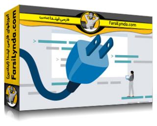 لیندا _ آموزش افزونه های وردپرسی سفارشی: طراحی ، توسعه و توزیع (با زیرنویس فارسی AI)