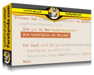 لیندا _ آموزش جامع ویژوال بیسیک (با زیرنویس فارسی AI) - Lynda _ Visual Basic Essential Training