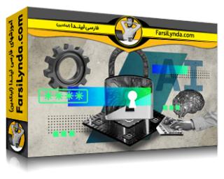 لیندا _ آموزش ایمن سازی هوش مصنوعی مولد: استراتژی ها، روش ها، ابزارها و بهترین شیوه ها (با زیرنویس فارسی AI)
