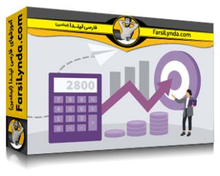 لیندا _ آموزش معیارهای بازاریابی: هزینه های بازاریابی خود را به حداکثر برسانید (با زیرنویس فارسی AI) - Lynda _ Marketing Metrics: Maximize Your Marketing Spending