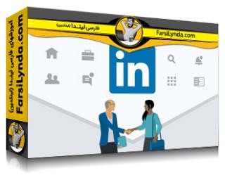 لیندا _ آموزش Learning LinkedIn: قدرت سفر حرفه ای شما (با زیرنویس فارسی AI)