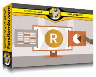 لیندا _ آموزش R برای علم داده: تحلیل و مصورسازی (با زیرنویس فارسی AI) - Lynda _ R for Data Science: Analysis and Visualization