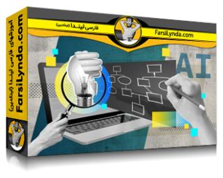لیندا _ آموزش ایده‌پردازی محصول هوش مصنوعی: اصول و کاربردهای عملی (با زیرنویس فارسی AI)