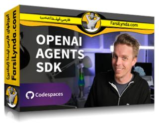 لیندا _ آموزش Openai API: نمایندگان (عامل‌ها) (با زیرنویس فارسی AI)