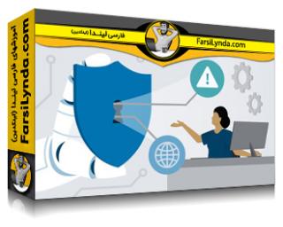 لیندا _ آموزش آگاهی از امنیت سایبری: هوش مصنوعی (با زیرنویس فارسی AI) - Lynda _ Cybersecurity Awareness: AI