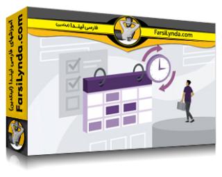 لیندا _ آموزش ساختن یک ذهنیت مدیریت زمان (با زیرنویس فارسی AI) - Lynda _ Building a Time Management Mindset