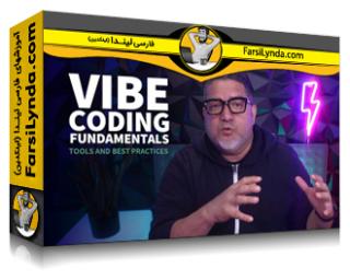 لیندا _ آموزش اصول برنامه نویسی VIBE: ابزارها و بهترین شیوه ها (با زیرنویس فارسی AI) - Lynda _ Vibe Coding Fundamentals: Tools and Best Practices