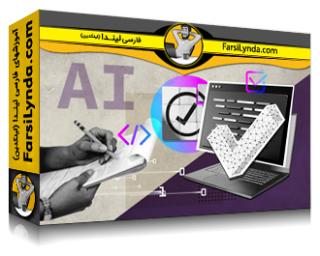 لیندا _ آموزش مدیریت، انطباق و حسابرسی داده‌های هوش مصنوعی برای توسعه‌دهندگان (با زیرنویس فارسی AI)