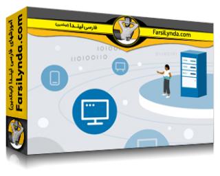 لیندا _ آموزش مبانی محاسبات Edge: معماری برنامه‌های متصل به GDC برای Edge (با زیرنویس فارسی AI) - Lynda _ Edge Computing Foundations: Architecting GDC-Connected Applications for the Edge