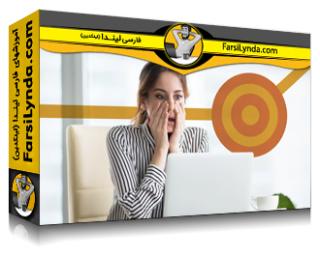 لیندا _ آموزش نظارت‌های عملیاتی که کارایی را افزایش می‌دهند (با زیرنویس فارسی AI) - Lynda _ Operations Oversights That Increase Efficiency