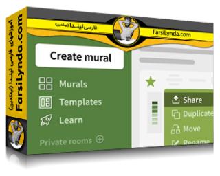 لیندا _ آموزش Mural برای طوفان فکری و همکاری (با زیرنویس فارسی AI) - Lynda _ Mural for Brainstorming and Collaboration