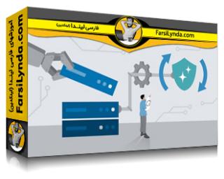 لیندا _ آموزش برنامه‌ریزی، استراتژی و انطباق داده‌ها برای ابتکارات هوش مصنوعی (با زیرنویس فارسی AI) - Lynda _ Data Planning, Strategy, and Compliance for AI Initiatives