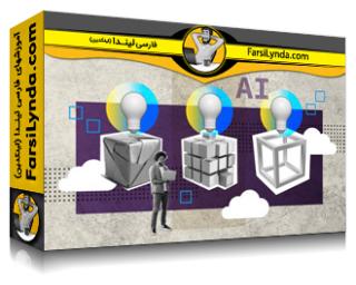 لیندا _ آموزش هوش مصنوعی آزور برای توسعه‌دهندگان: سرویس‌های OpenAI و مدل‌های هوش مصنوعی مولد (با زیرنویس فارسی AI)