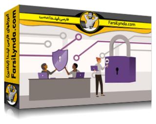 لیندا _ آموزش اامنیت سایبری کاربردی برای متخصصان فناوری اطلاعات (با زیرنویس فارسی AI) - Lynda _ Practical Cybersecurity for IT Professionals