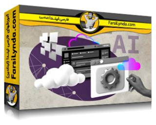لیندا _ آموزش نوآوری هوش مصنوعی مولد مبتنی بر محصول برای شرکت‌های SaaS (با زیرنویس فارسی AI)