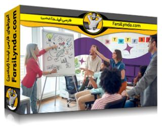 لیندا _ آموزش شکوفا کردن صراحت، خلاقیت و نوآوری تیمی به عنوان یک رهبر (با زیرنویس فارسی AI) - Lynda _ Unlocking Team Candor, Creativity, and Innovation as a Leader