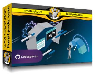 لیندا _ آموزش باز کردن قفل انگولار: بهینه‌سازی عملکرد (با زیرنویس فارسی AI) - Lynda _ Unlocking Angular: Performance Optimization