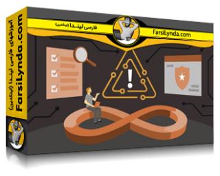 لیندا _ آموزش مدل‌سازی پیشرفته تهدید و ارزیابی ریسک در DevSecOps (با زیرنویس فارسی AI) - Lynda _ Advanced Threat Modeling and Risk Assessment in DevSecOps