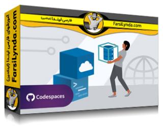 لیندا _ آموزش مقدمه‌ای بر Maven (با زیرنویس فارسی AI) - Lynda _ Introduction to Maven