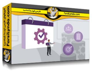 لیندا _ آموزش مبانی Lean: سیستم‌های مدیریت روزانه Lean (با زیرنویس فارسی AI)