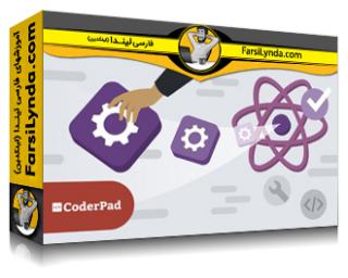 لیندا _ آموزش تست در React: فراتر از تست‌های واحد (با زیرنویس فارسی AI)