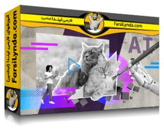 لیندا _ آموزش بررسی عمیق Runway ML: گردش‌های کاری تصویر و ویدیوی Generative-AI (با زیرنویس فارسی AI) - Lynda _ Diving Deep into Runway ML: Generative-AI Image and Video Workflows