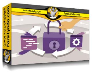 لیندا _ آموزش مبانی DevOps: DevSecOps (با زیرنویس فارسی AI) - Lynda _ DevOps Foundations: DevSecOps